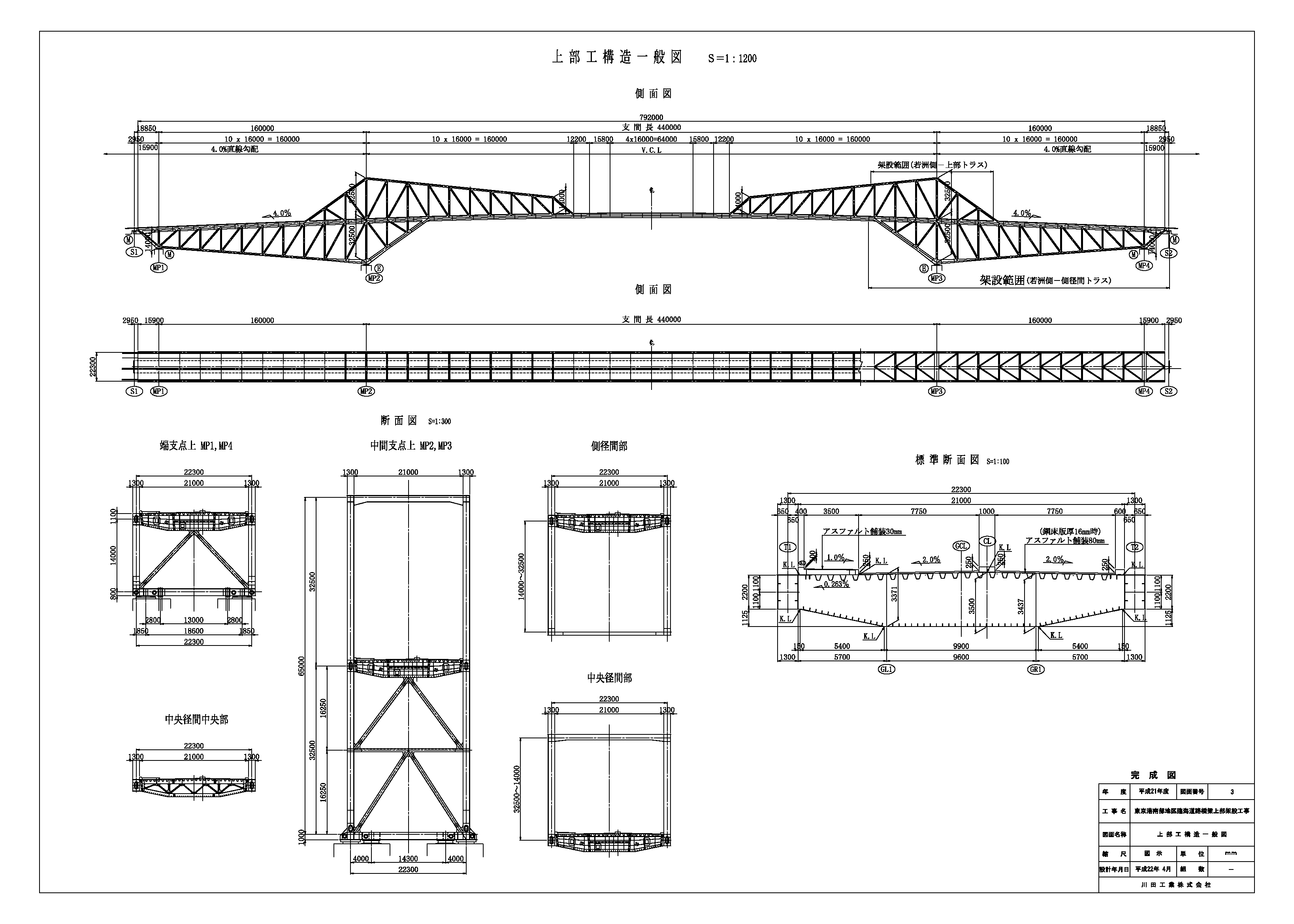 設計図面