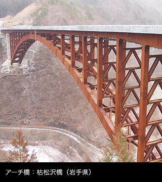 アーチ橋：枯松沢橋（岩手県）