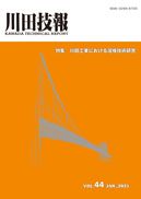 川田技報
